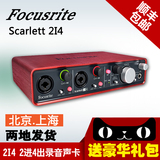 Focusrite Scarlett 2I4 USB声卡 专业录音声卡 包顺丰 音频接口