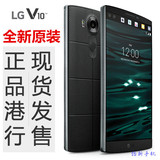 LG V10 H961N移动联通双4G手机香港代购正品港行G4标准版行货