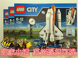 【妃家小铺】乐高 LEGO 城市 60080 太空探索 宇航中心 苏州现货