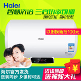 Haier/海尔 EC6002-Q6储热式电热水器/洗澡淋浴防电墙/60升包邮