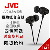 JVC/杰伟世 HA-FR201 手机电脑线控带耳麦魔音入耳式耳机重低音潮
