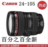 Canon/佳能 EF 24-105mm f/4L IS USM 标准变焦 拆机头没有外包装