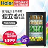 Haier/海尔 LC-102DC 102升 小型冷柜冰柜 家用冰吧 迷你冰柜