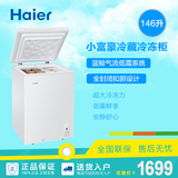 Haier/海尔 BC/BD-146D 冷柜小型立式冷冻冷藏柜单门节能静音包邮