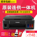 佳能G2800原装连供打印机彩色喷墨照片文档复印扫描多功能一体机