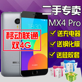 二手Meizu/魅族MX4 Pro 移动联通4G八核大屏智能手机现货即发包邮