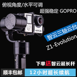 gopro4/3 稳定器 智云Z1-Evolution手持三轴Smooth C电子云台配件