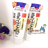 【日本代购】SANA豆乳卸妆洗面奶洁面乳补水保湿 敏感肌可用
