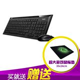 超薄静音5.8G雷柏笔记本 键盘鼠标套装电脑无限键鼠套件 无线8200
