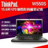 ThinkPad W550s 20E1-A00VCD图形工作站15.6英寸i7独显笔记本电脑