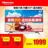 Hisense/海信 LED43T11N 43英寸led液晶电视机智能wifi平板电视42