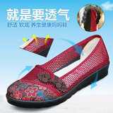 老北京布鞋女网鞋夏季平跟网面中老年女鞋妈妈鞋老人鞋女式网布鞋
