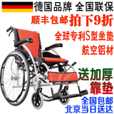 顺丰包邮德国康扬轮椅航钛铝合金轮椅KM-1502F24轻便折叠便携轮椅