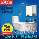 ARROW箭牌马桶花洒浴室柜套装AB1118+AE3309-B+AE2502+全套配件