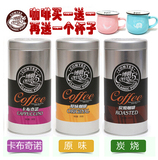 【天天特价】买1送1再送杯博爵咖啡罐装速溶咖啡原味炭烧卡布奇诺