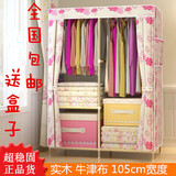 布艺组装韩式简易衣柜小号单人牛津布衣柜实 折叠木头衣橱布柜子