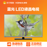 Konka/康佳 LED32E330CE 32英寸 蓝光 LED液晶电视 苏宁易购