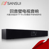 Sansui/山水 MC-8001电视音响回音壁音箱5.1家庭影院客厅蓝牙无线