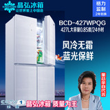 长沙特价节能变频无霜Kinghome/晶弘BCD-427WPQG冰箱钢化玻璃面板
