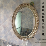 特价正品欧式壁挂高档浴室镜防水镜框卫浴镜化妆镜椭圆卫生间镜子