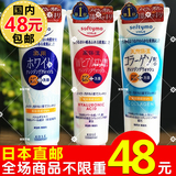国内包邮 日本代购KOSE高丝洗面奶 Softymo卸妆+洗颜二合一洁面