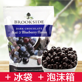美国进口brookside贝客诗蓝莓黑巧克力豆果汁味夹心糖豆糖果907g