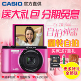 【特惠】Casio/卡西欧 EX-ZR1500美颜自拍神器WIFI数码相机