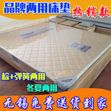 席梦思床垫厚床褥软硬棕垫促销3E3D椰棕山棕环保乳胶床垫商场专供