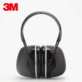 舒服3M隔音防噪音耳罩 X5A静音工作耳罩学习睡眠睡觉耳塞降噪环保