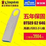 Kingston金士顿DTSE9 G2 64gu盘金属 USB3.0高速u盘 64g包邮