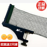 包邮亿利302乒乓球网架 含网 套装 带乒乓球网 乒乓球架子耐用