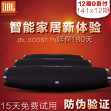 JBL BOOST TV 高保真 无线蓝牙 多媒体桌面音箱 家居电视音响