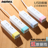 Remax智能排插带usb插座桌面接线板拖线板智能插排旅行2a充电插座
