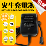 包邮 玩具遥控汽车充电电池组充电器3.6V4.8V6V7.2V8.4V9.6V12V