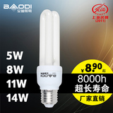 宝迪2U超亮节能紧凑型灯泡5W/8W/11W/14W灯管螺口E27白光黄光