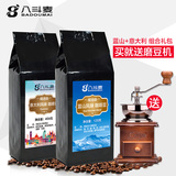 【送研磨机】八斗麦蓝山意大利风味黑咖啡豆组合装454g*2袋