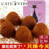 香港进口美食嘉情侣猫松露巧克力礼物礼盒装巧克力送女友 满包邮