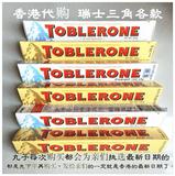 香港代购 Toblerone瑞士三角牛奶巧克力含蜂蜜奶油杏仁100g黄白黑