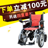 上海贝珍beiz电动轮椅车BZ-6301 轻便折叠便携老年人残疾人代步车