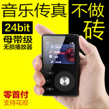 爱度AX8 发烧级无损hifi播放器 便携音乐MP3高音质高清有屏插卡