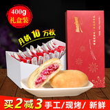 鲜花饼云南特产玫瑰花饼现烤糕点心好吃的小吃零食大礼包10枚礼盒