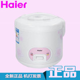 Haier/海尔 HRC-YJ3014特供 机械智能保温3L小型迷你电饭煲