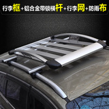 本田CRV奥德赛 奔腾X80景逸SUV越野改装行李架车顶架行李框车顶