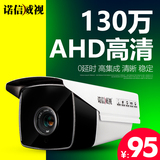 诺信AHD监控摄像头 高清2500线红外夜视摄像机130同轴监控器探头