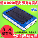 正品超薄太阳能移动电源 三星 苹果 小米手机通用型充电宝 包邮