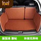 昂科威本田CRV缤智后备箱垫 新奇骏丰田RAV4汉兰达全包围尾箱垫