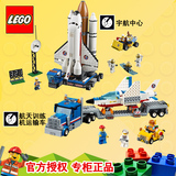 Lego乐高积木益智拼装玩具模型城市系列小颗粒宇航中心航天训练机