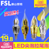 FSL 佛山照明led尖泡 E14节能灯拉尾灯泡蜡烛灯光源超亮5W小螺口