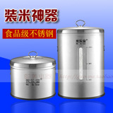 米乐宝 防虫防潮米桶储米箱不锈钢缸面粉圆桶带盖密封罐器8-15KG