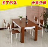 包邮小户型餐桌简约现代钢木餐桌组合一桌四椅餐厅饭店快餐桌定做
